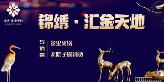 匯金天地人物專(zhuān)訪(fǎng)